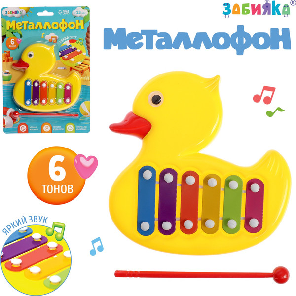 Изображение товара Музыкальная игрушка Zabiaka Металлофон. Уточка 2Y328-20 / 10740486
