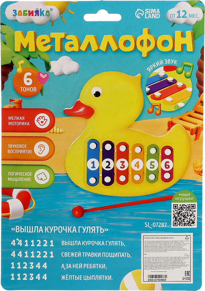 Изображение товара Музыкальная игрушка Zabiaka Металлофон. Уточка 2Y328-20 / 10740486