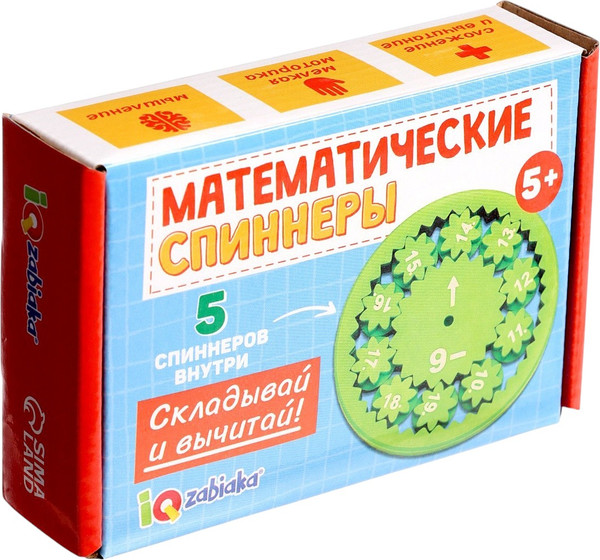 Изображение товара Развивающий игровой набор Zabiaka IQ Математические спиннеры. Складывай и вычитай! / 10766549