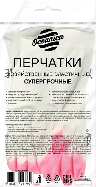 Изображение товара Перчатки хозяйственные Oceanica ПВХ эластичные суперпрочные / VGCF003 (L)