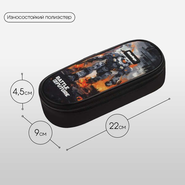 Изображение товара Пенал Berlingo Battle For The Future / PF-EXPL-1109