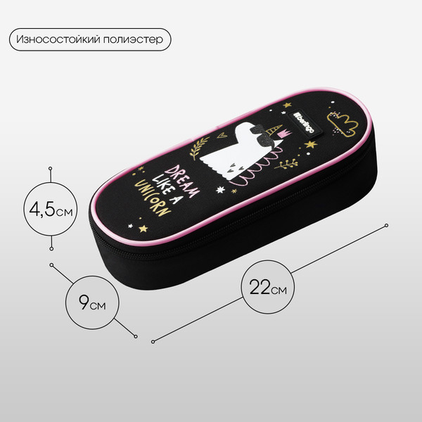 Изображение товара Пенал Berlingo Dream Like A Unicorn / PF-EXM-1103