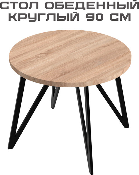 Изображение товара Обеденный стол Макс Стайл СтО-900 (дуб)