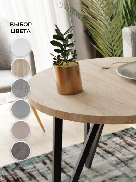 Изображение товара Обеденный стол Макс Стайл СтО-900 (дуб)