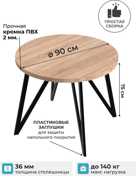 Изображение товара Обеденный стол Макс Стайл СтО-900 (дуб)