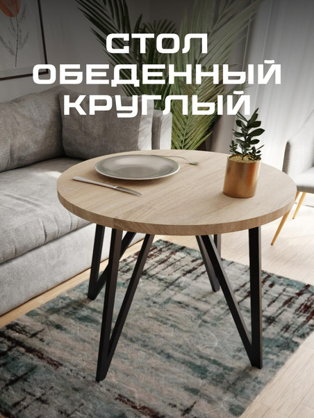 Изображение товара Обеденный стол Макс Стайл СтО-900 (дуб)