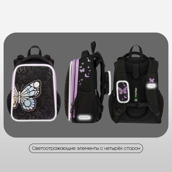 Изображение товара Школьный рюкзак Berlingo Expert. Butterfly Effect / RU-EX-1109