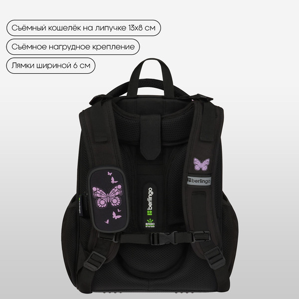 Изображение товара Школьный рюкзак Berlingo Expert. Butterfly Effect / RU-EX-1109