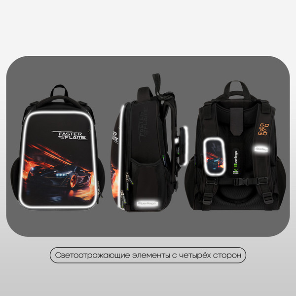 Изображение товара Школьный рюкзак Berlingo Expert. Faster Than The Flame / RU-EX-1105