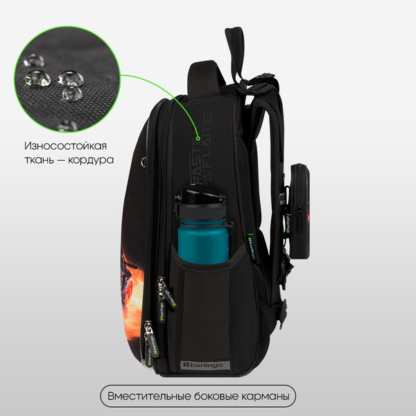 Изображение товара Школьный рюкзак Berlingo Expert. Faster Than The Flame / RU-EX-1105