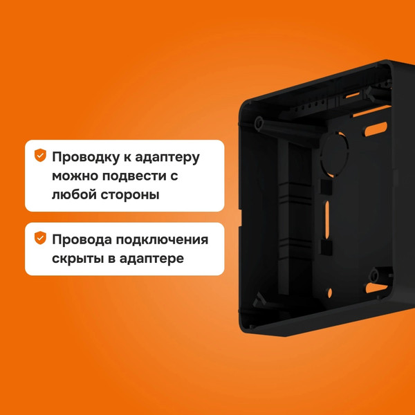 Изображение товара Адаптер наружного монтажа для терморегулятора Welrok Черный
