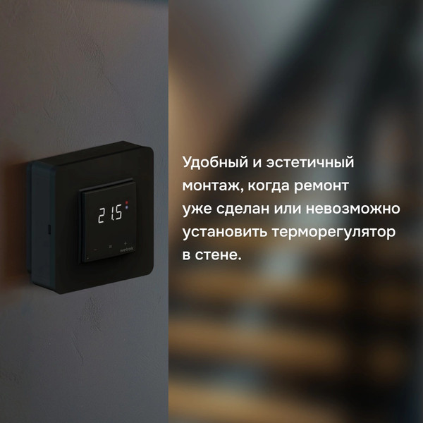 Изображение товара Адаптер наружного монтажа для терморегулятора Welrok Черный