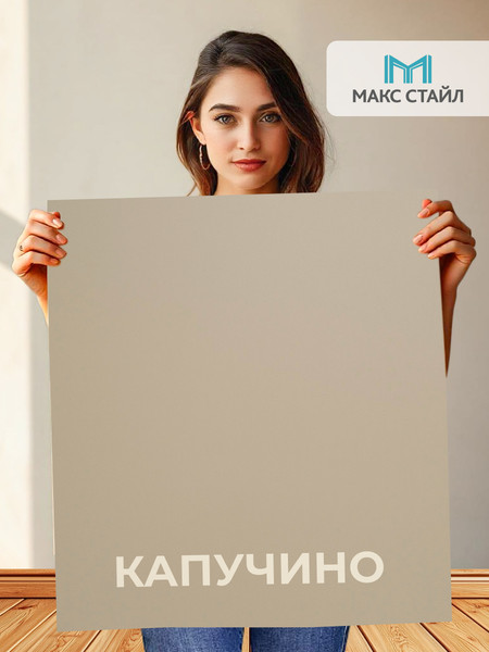 Изображение товара Обеденный стол Макс Стайл СтО-900 (капучино)