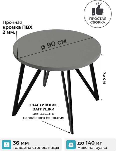 Изображение товара Обеденный стол Макс Стайл СтО-900 (серый)