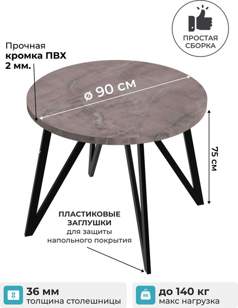 Изображение товара Обеденный стол Макс Стайл СтО-900 (оникс)