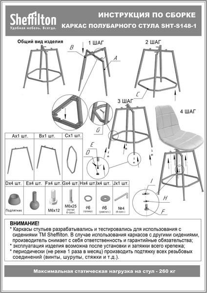 Изображение товара Каркас стула Sheffilton SHT-S148-1 (черный муар/золото)