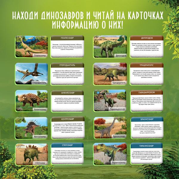 Изображение товара Набор для опытов Школа талантов Набор для раскопок. Эпоха динозавров / 9543258