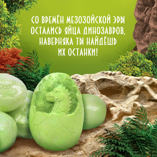 Изображение товара Набор для опытов Школа талантов Набор для раскопок. Эпоха динозавров / 9543258