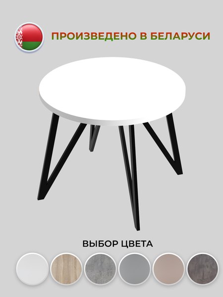 Изображение товара Обеденный стол Макс Стайл СтО-1000 (белый)