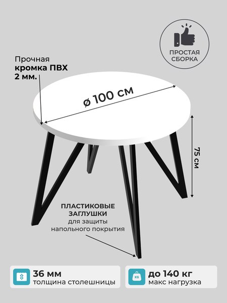 Изображение товара Обеденный стол Макс Стайл СтО-1000 (белый)