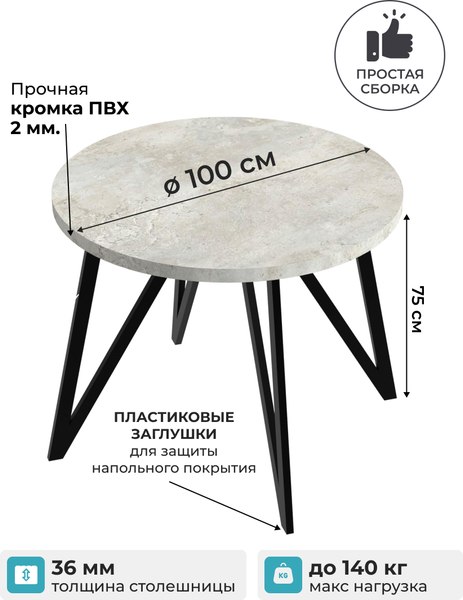 Изображение товара Обеденный стол Макс Стайл СтО-1000 (бетон)