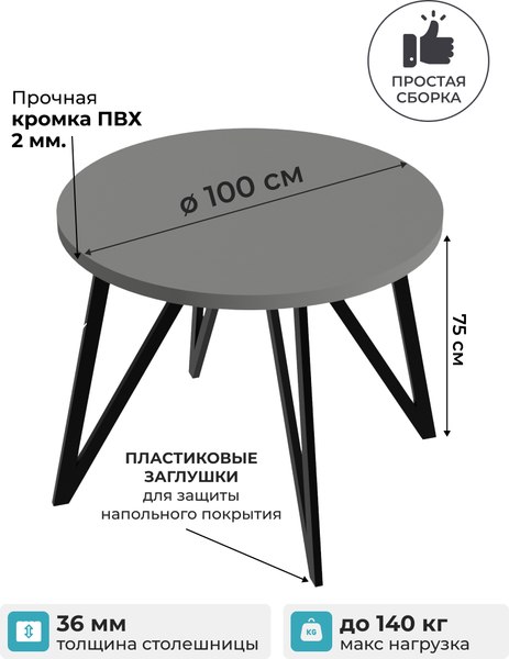 Изображение товара Обеденный стол Макс Стайл СтО-1000 (серый)