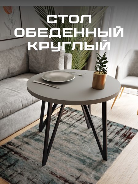 Изображение товара Обеденный стол Макс Стайл СтО-1000 (серый)