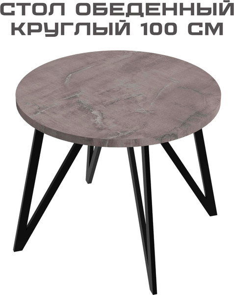 Изображение товара Обеденный стол Макс Стайл СтО-1000 (оникс)