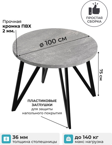 Изображение товара Обеденный стол Макс Стайл СтО-1000 (бетон темный)