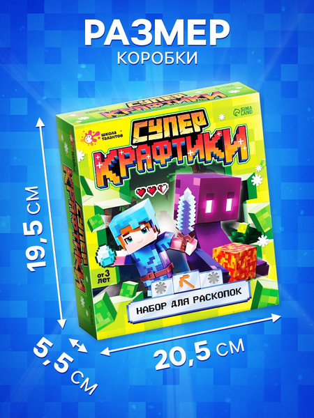 Изображение товара Набор для опытов Школа талантов Набор для раскопок. Супер крафтики / 10780343