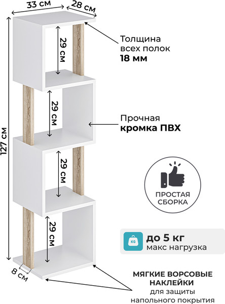 Изображение товара Стеллаж Макс Стайл СН-4 (белый/дуб)