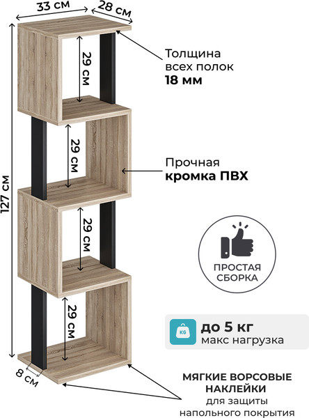 Изображение товара Стеллаж Макс Стайл СН-4 (дуб/черный)