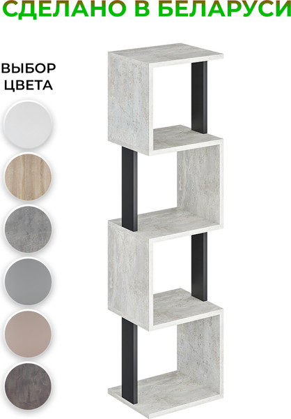 Изображение товара Стеллаж Макс Стайл СН-4 (бетон/черный)
