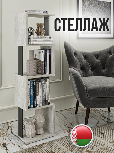 Изображение товара Стеллаж Макс Стайл СН-4 (бетон/черный)