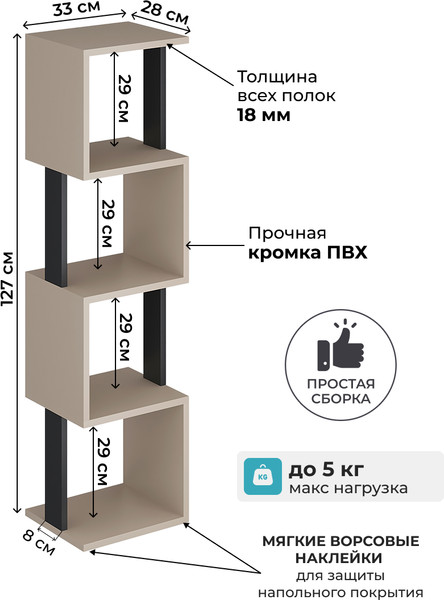 Изображение товара Стеллаж Макс Стайл СН-4 (капучино/черный)
