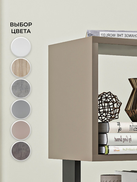 Изображение товара Стеллаж Макс Стайл СН-4 (капучино/черный)