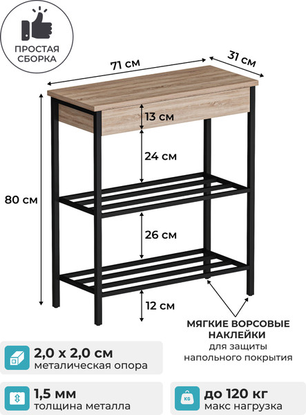 Изображение товара Полка для обуви Макс Стайл СтН-710 (дуб)