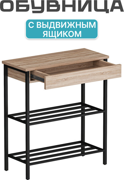 Изображение товара Полка для обуви Макс Стайл СтН-710 (дуб)