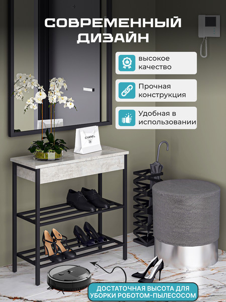 Изображение товара Полка для обуви Макс Стайл СтН-710 (бетон)