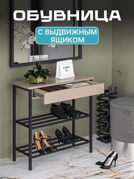 Изображение товара Полка для обуви Макс Стайл СтН-710 (капучино)