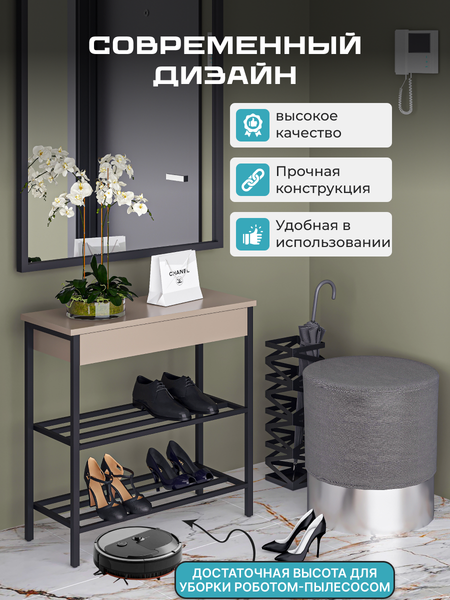 Изображение товара Полка для обуви Макс Стайл СтН-710 (капучино)