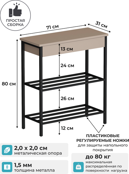 Изображение товара Полка для обуви Макс Стайл СтН-710 (капучино)