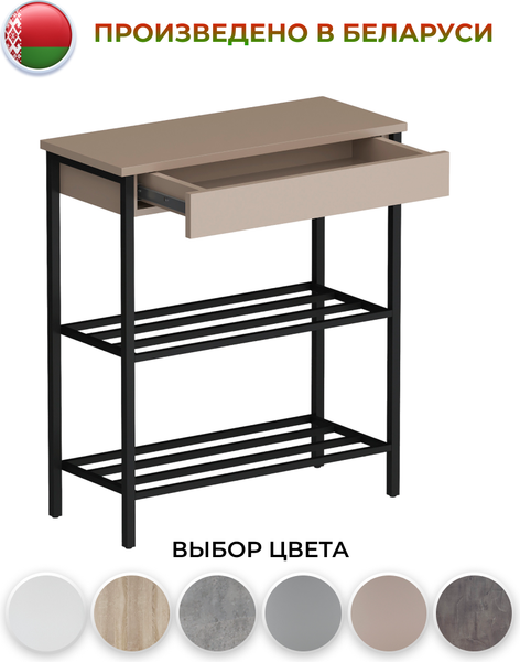 Изображение товара Полка для обуви Макс Стайл СтН-710 (капучино)