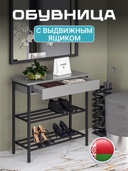 Изображение товара Полка для обуви Макс Стайл СтН-710 (серый)