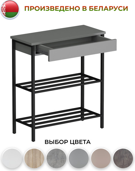 Изображение товара Полка для обуви Макс Стайл СтН-710 (серый)