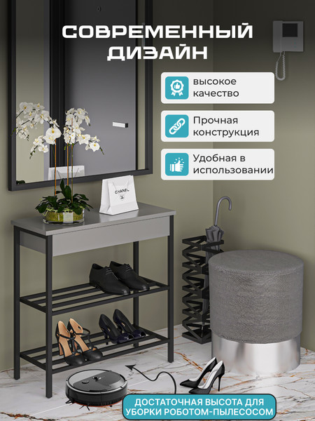 Изображение товара Полка для обуви Макс Стайл СтН-710 (серый)