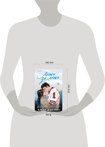 Изображение товара Набор книг Inspiria Ложь за ложь / Услуга за услугу, мягкая обложка (Хантинг Елена)