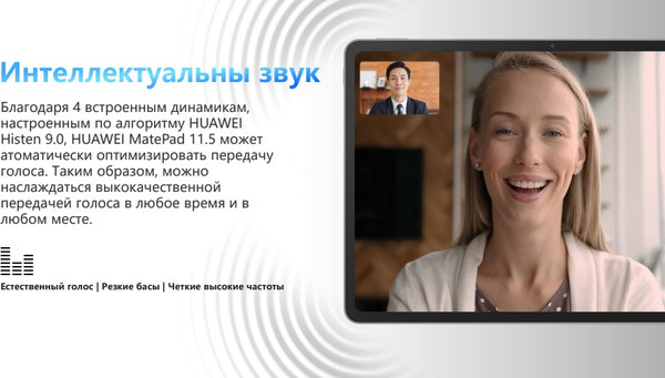 Изображение товара Планшет Huawei MatePad 11.5" 6GB/128GB WiFi BTKR-W09 / 53014ETL (космический серый)