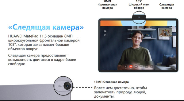 Изображение товара Планшет Huawei MatePad 11.5" 6GB/128GB WiFi BTKR-W09 / 53014ETL (космический серый)