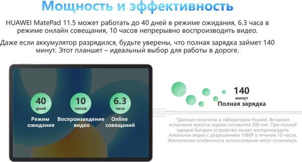 Изображение товара Планшет Huawei MatePad 11.5" 6GB/128GB WiFi BTKR-W09 / 53014ETL (космический серый)